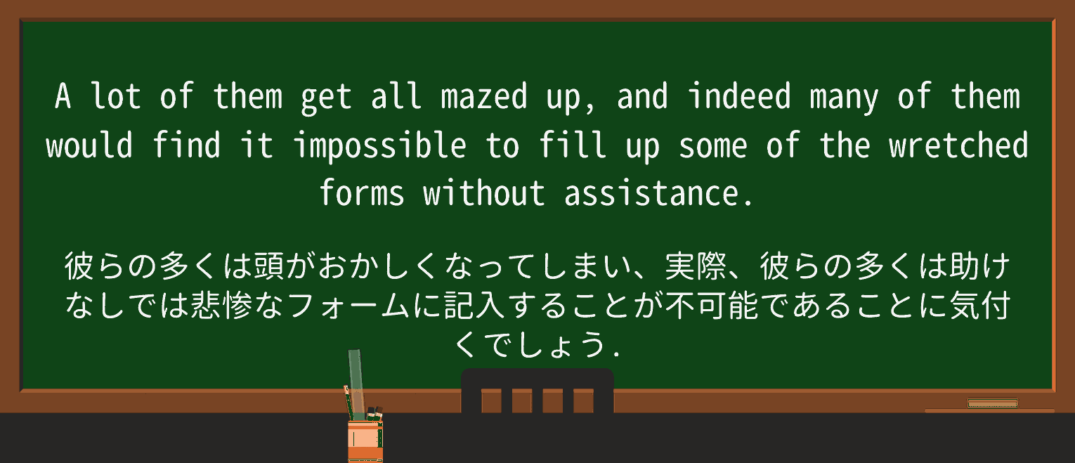 【英単語】mazeを徹底解説!意味、使い方、例文、読み方 ・例文4
