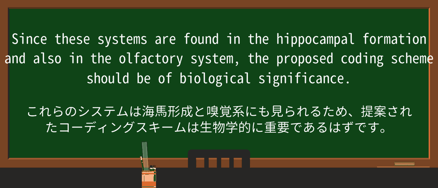 【英単語】olfactoryを徹底解説!意味、使い方、例文、読み方 ・例文4