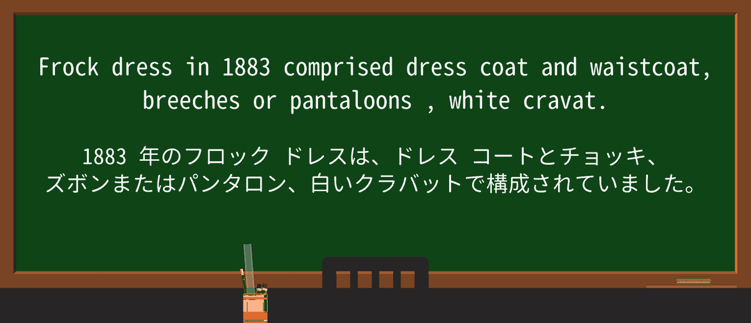 【英単語】pantaloonsを徹底解説!意味、使い方、例文、読み方 ・例文2