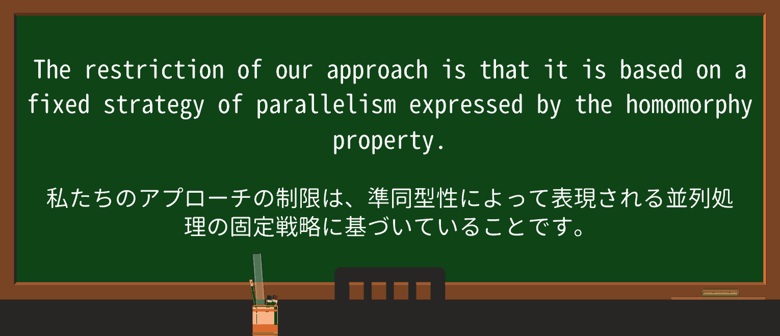 【英単語】parallelismを徹底解説!意味、使い方、例文、読み方 ・例文3