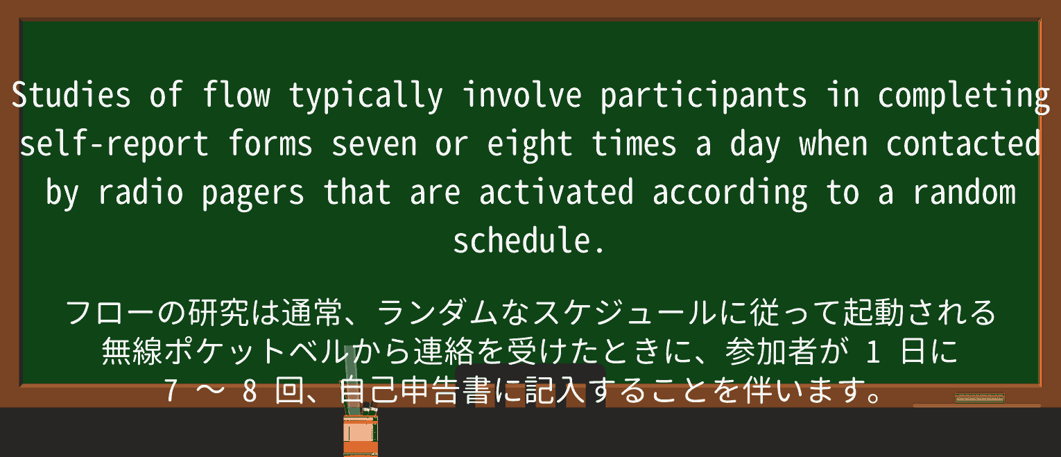 【英単語】pagerを徹底解説!意味、使い方、例文、読み方 ・例文1