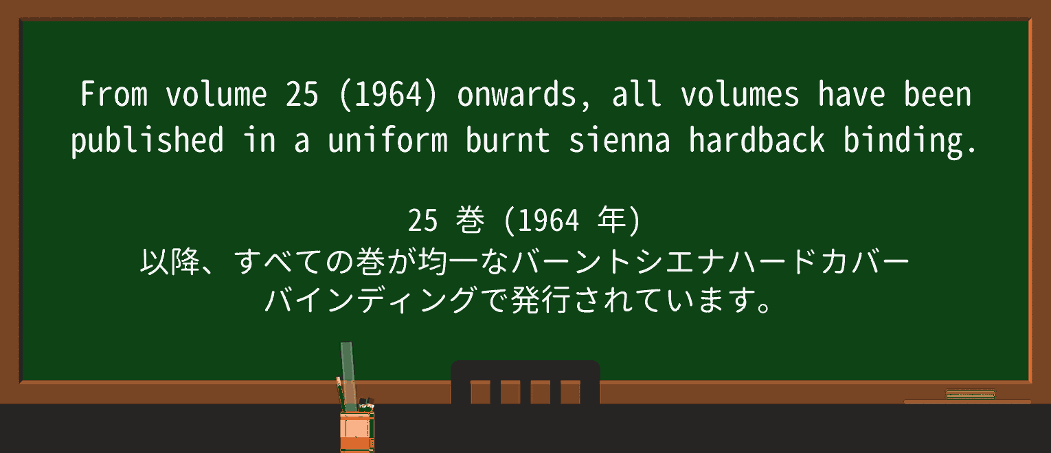 【英単語】burnt-siennaを徹底解説!意味、使い方、例文、読み方 ・例文1
