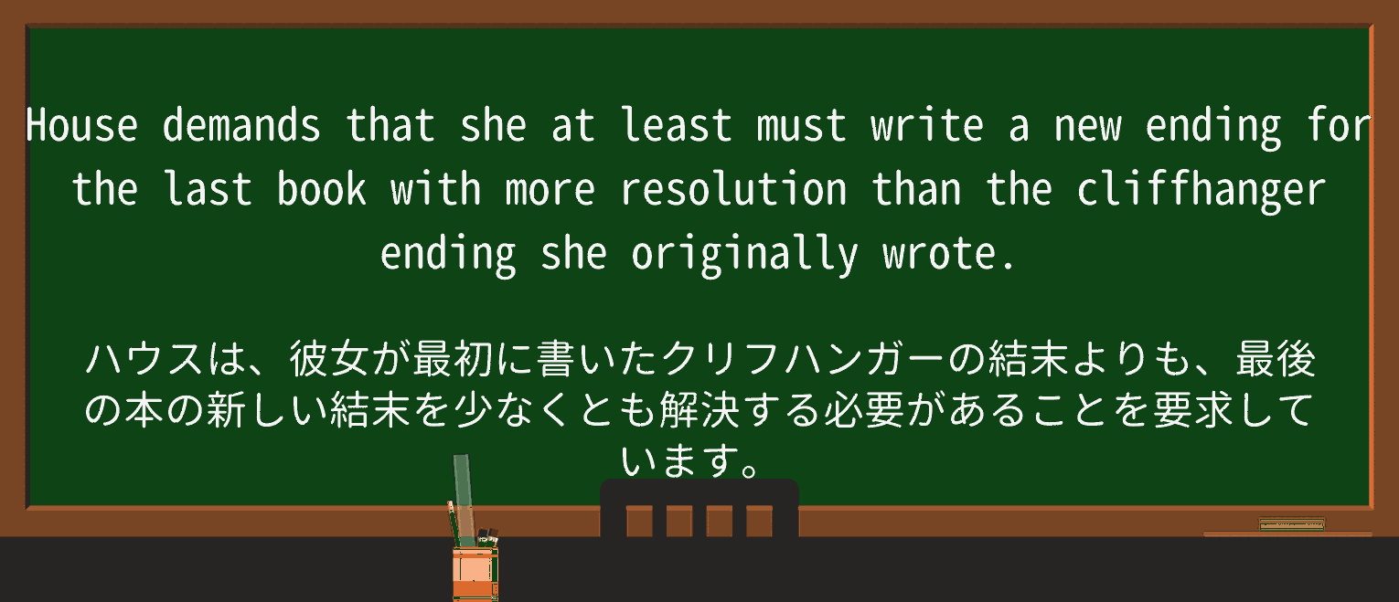 【英単語】cliffhangerを徹底解説!意味、使い方、例文、読み方 ・例文4