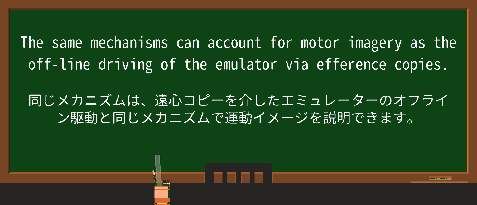 【英単語】emulatorを徹底解説!意味、使い方、例文、読み方 ・例文3