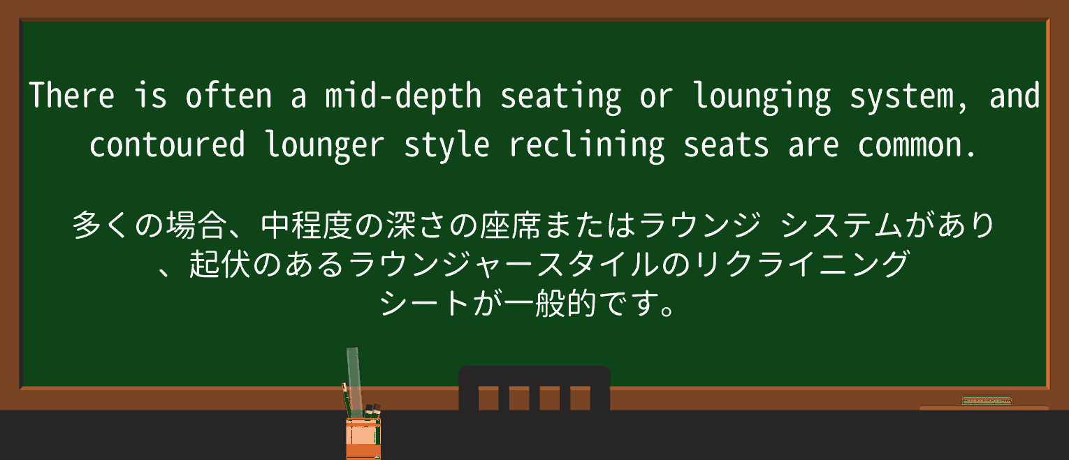 【英単語】loungerを徹底解説!意味、使い方、例文、読み方 ・例文2