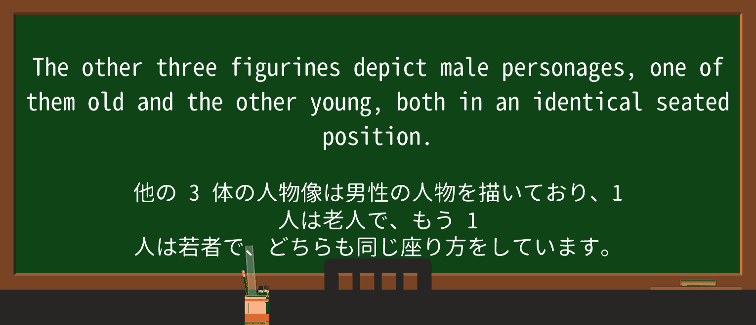 【英単語】personageを徹底解説!意味、使い方、例文、読み方 ・例文2