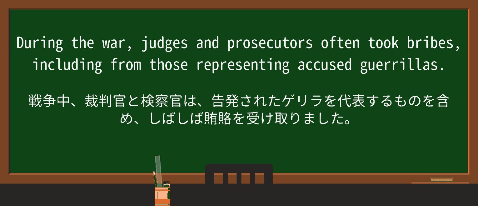 【英単語】prosecutorを徹底解説!意味、使い方、例文、読み方 ・例文1