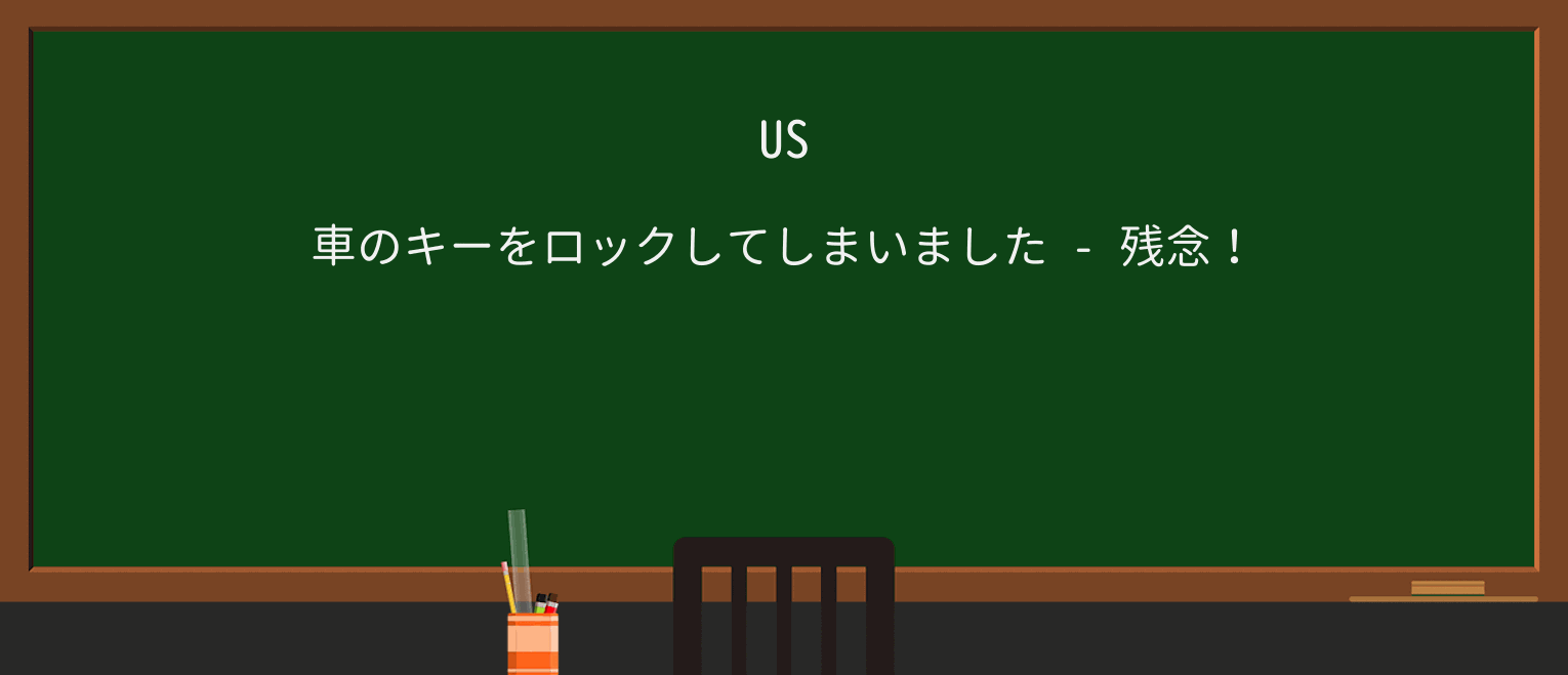 【英単語】bummerを徹底解説!意味、使い方、例文、読み方 ・例文1