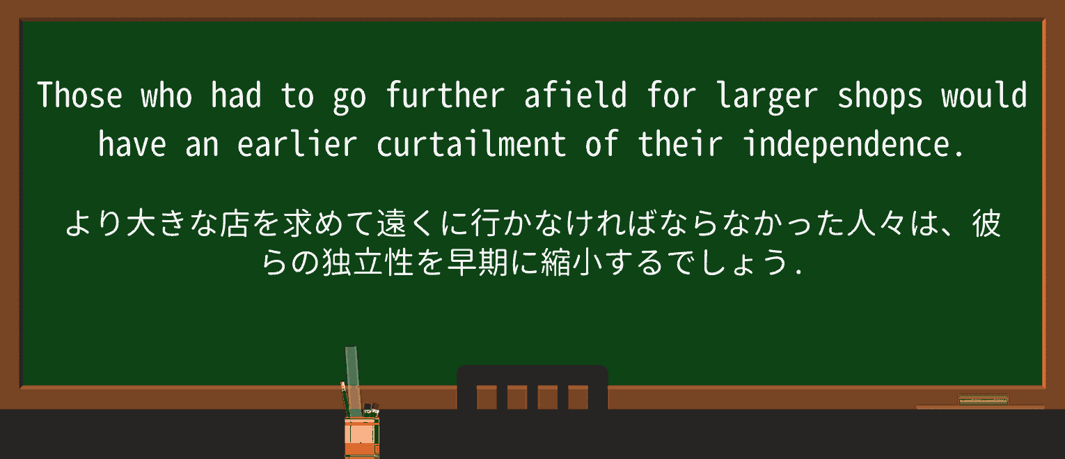 【英単語】curtailmentを徹底解説!意味、使い方、例文、読み方 ・例文4