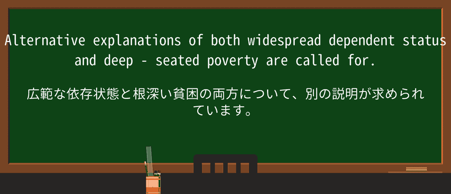【英単語】deep-seatedを徹底解説!意味、使い方、例文、読み方 ・例文3