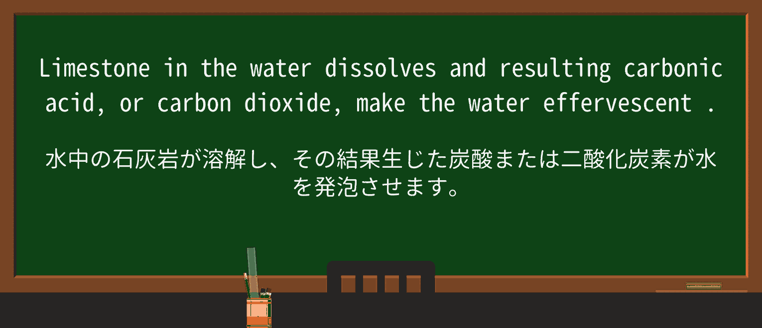 【英単語】effervescentを徹底解説!意味、使い方、例文、読み方 ・例文3