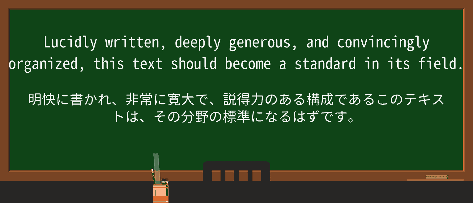 【英単語】lucidlyを徹底解説!意味、使い方、例文、読み方 ・例文4