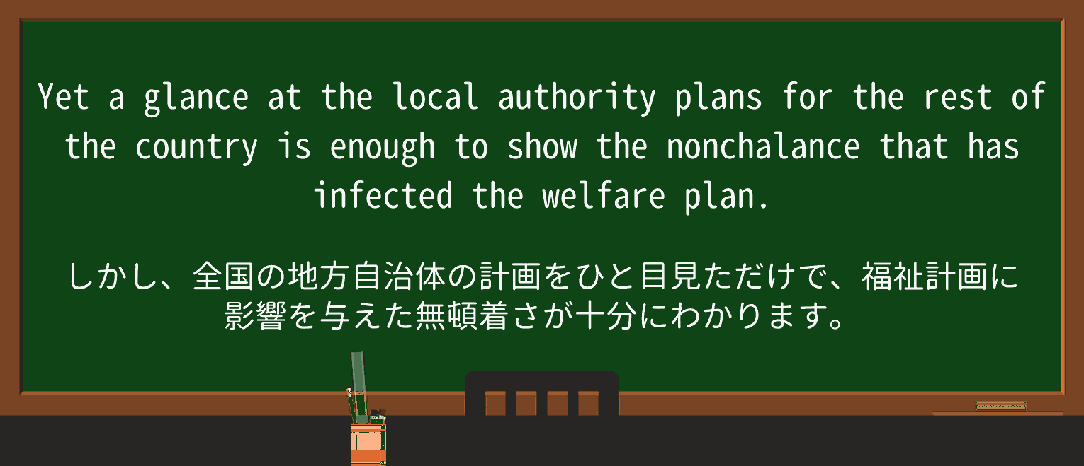【英単語】nonchalanceを徹底解説!意味、使い方、例文、読み方 ・例文4