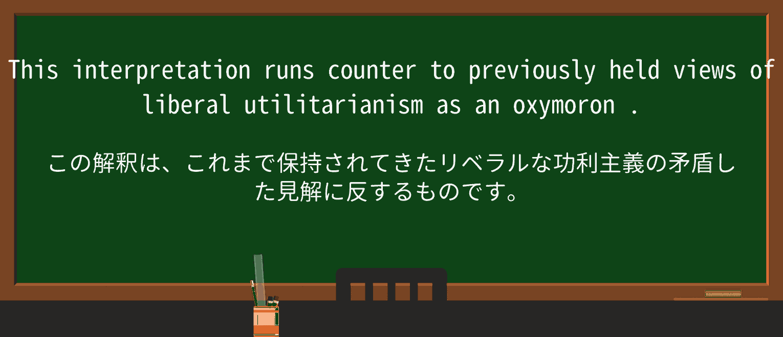 【英単語】oxymoronを徹底解説!意味、使い方、例文、読み方 ・例文4