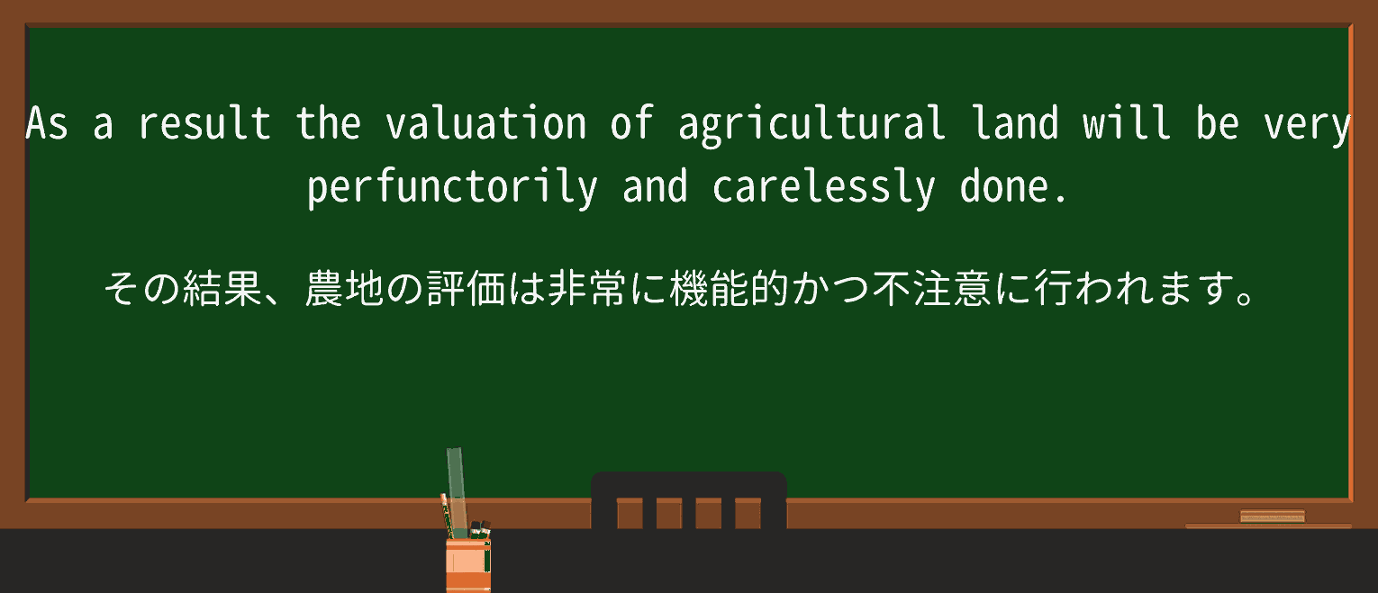 【英単語】perfunctorilyを徹底解説!意味、使い方、例文、読み方 ・例文4