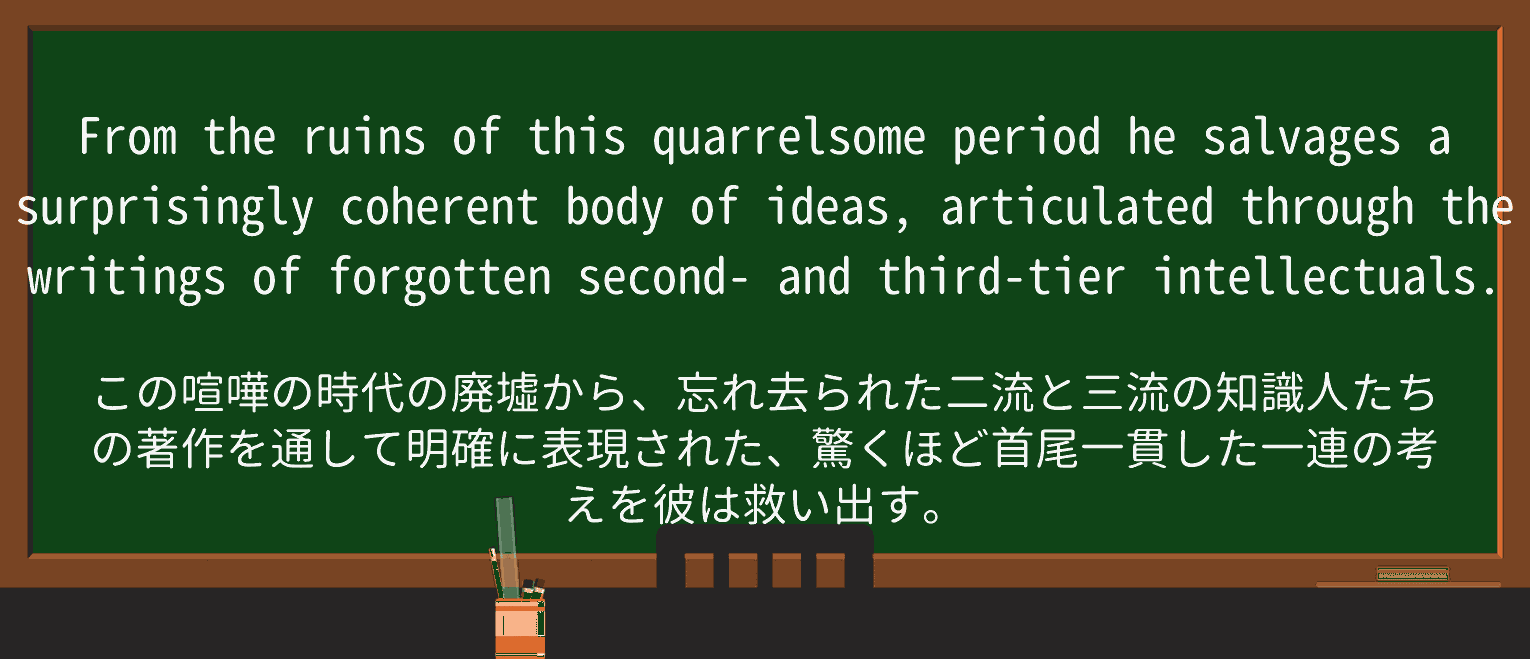 【英単語】quarrelsomeを徹底解説!意味、使い方、例文、読み方 ・例文2