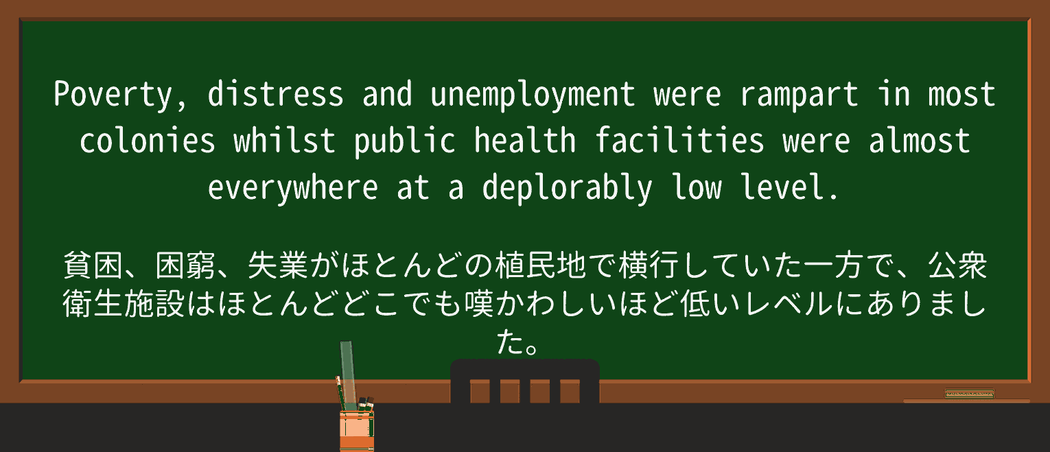 【英単語】rampartを徹底解説!意味、使い方、例文、読み方 ・例文3