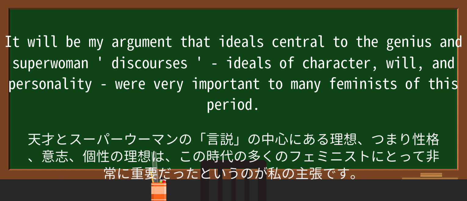 【英単語】superwomanを徹底解説!意味、使い方、例文、読み方 ・例文4