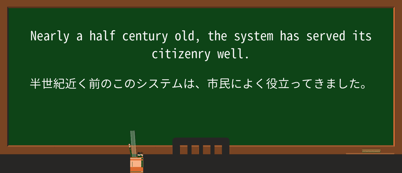【英単語】citizenryを徹底解説!意味、使い方、例文、読み方 ・例文2