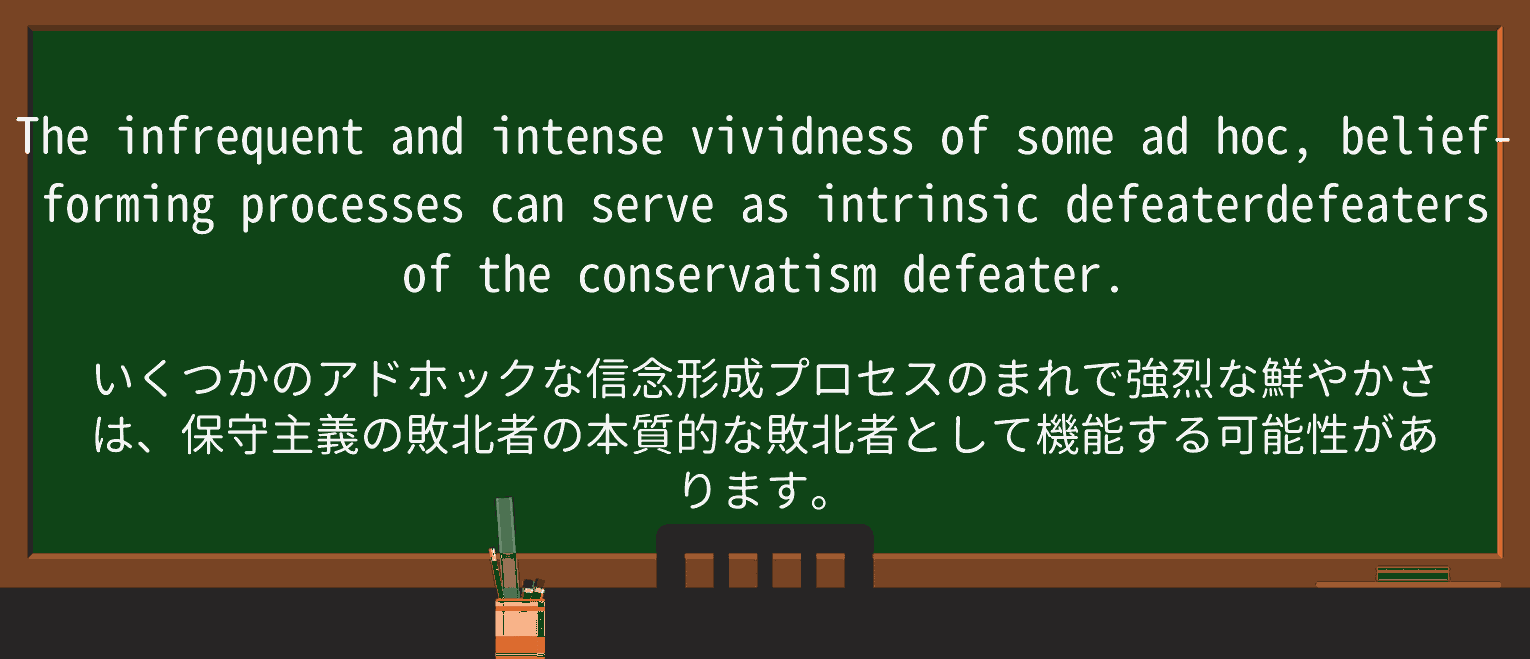 【英単語】vividnessを徹底解説!意味、使い方、例文、読み方 ・例文2