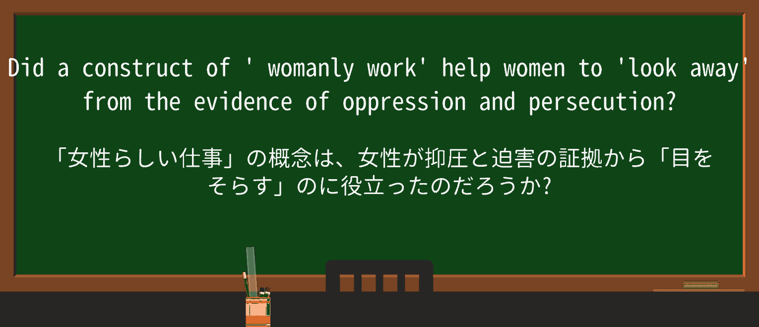 【英単語】womanlyを徹底解説!意味、使い方、例文、読み方 ・例文4