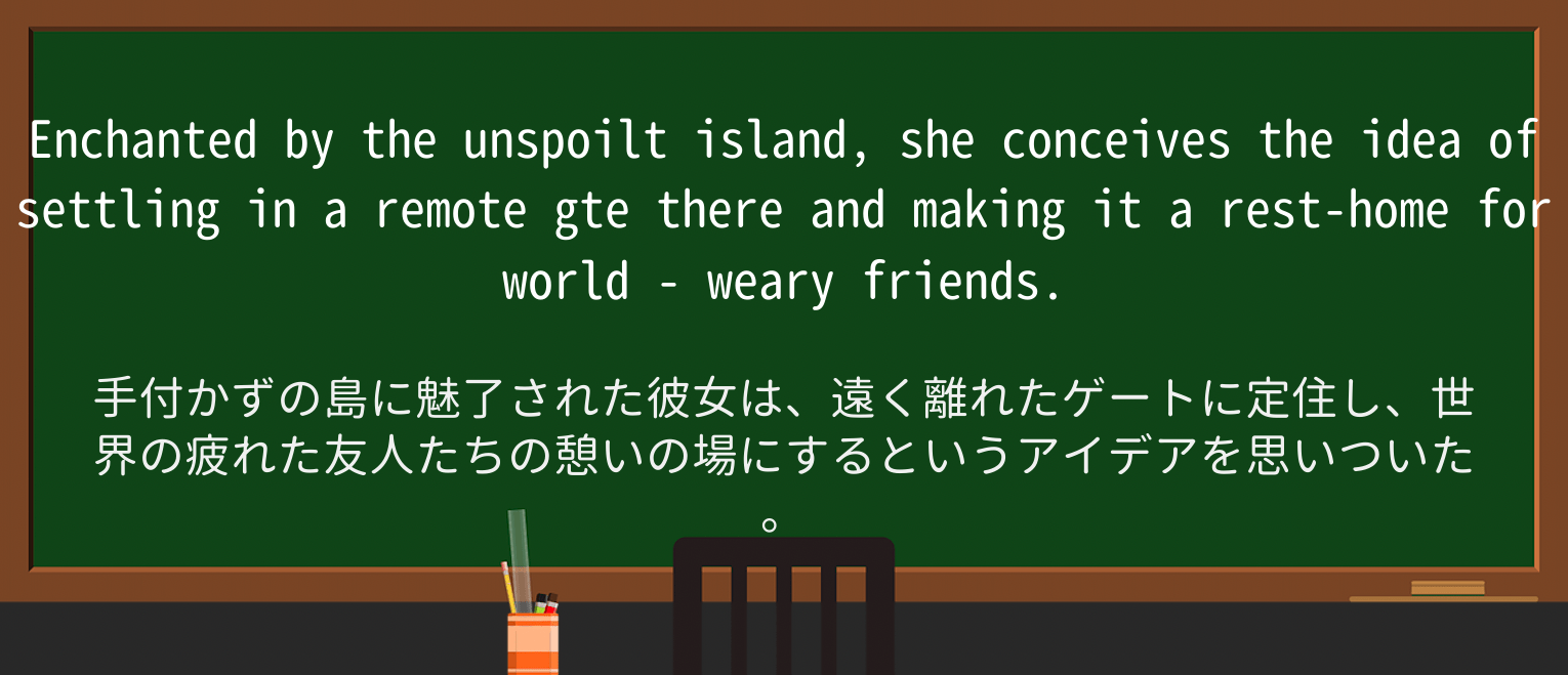 【英単語】world-wearyを徹底解説!意味、使い方、例文、読み方 ・例文4