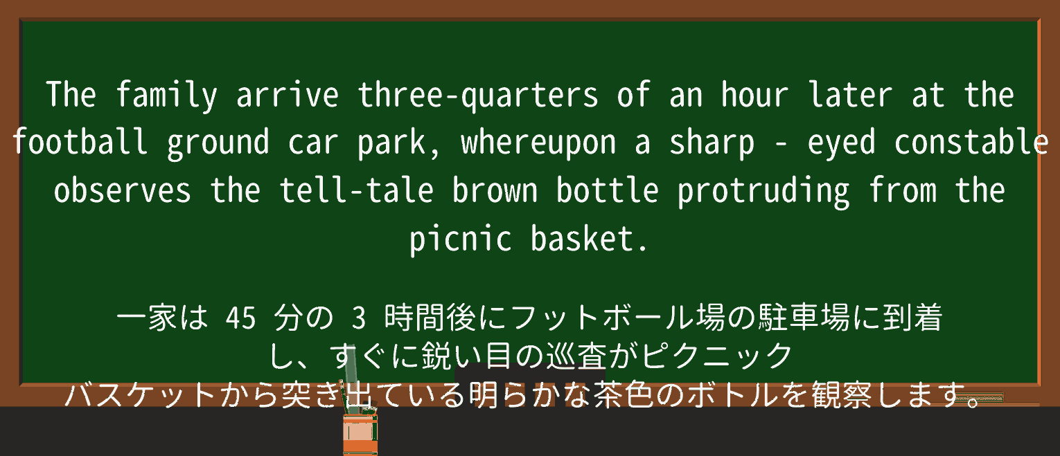 【英単語】sharp-eyedを徹底解説!意味、使い方、例文、読み方 ・例文2