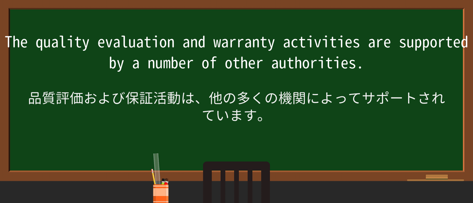【英単語】warrantyを徹底解説!意味、使い方、例文、読み方 ・例文2