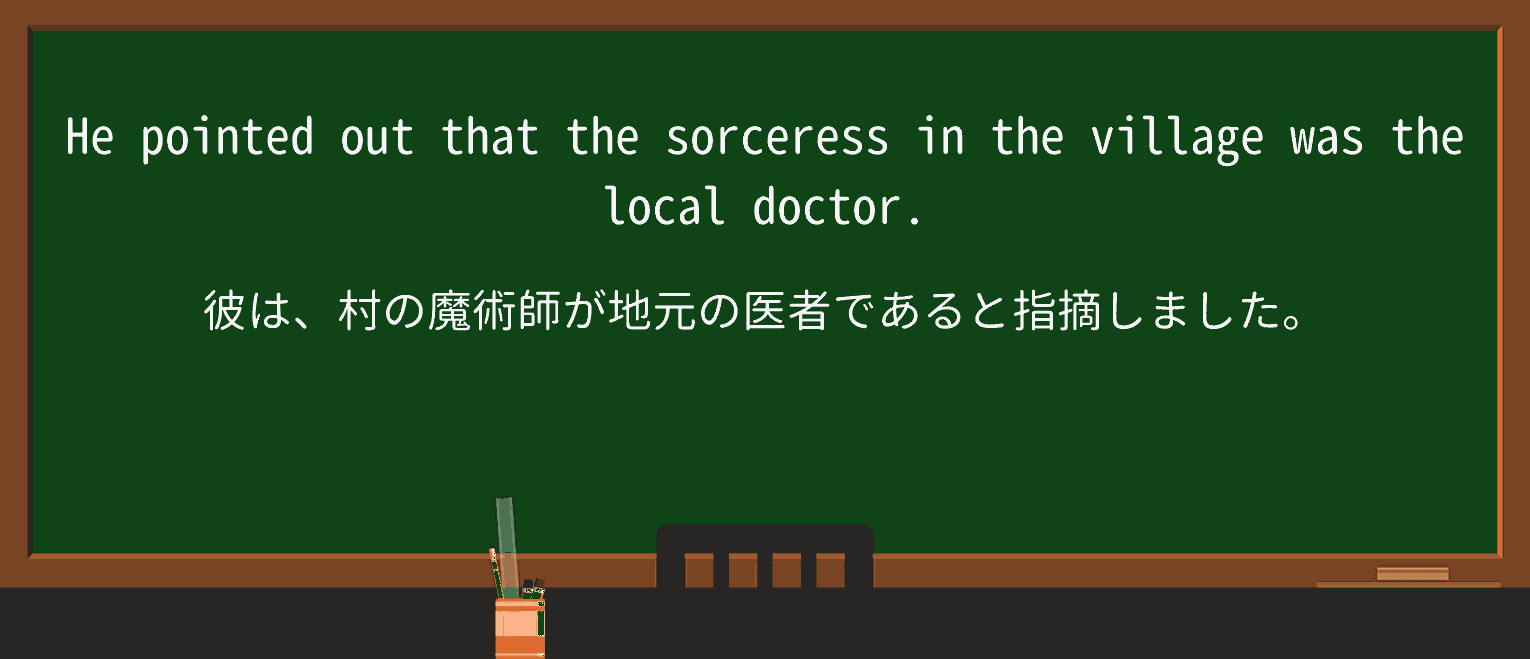 【英単語】sorceressを徹底解説!意味、使い方、例文、読み方 ・例文1