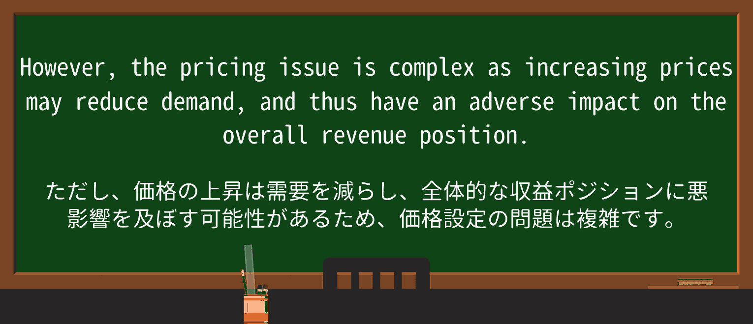 【英単語】revenueを徹底解説!意味、使い方、例文、読み方 ・例文3