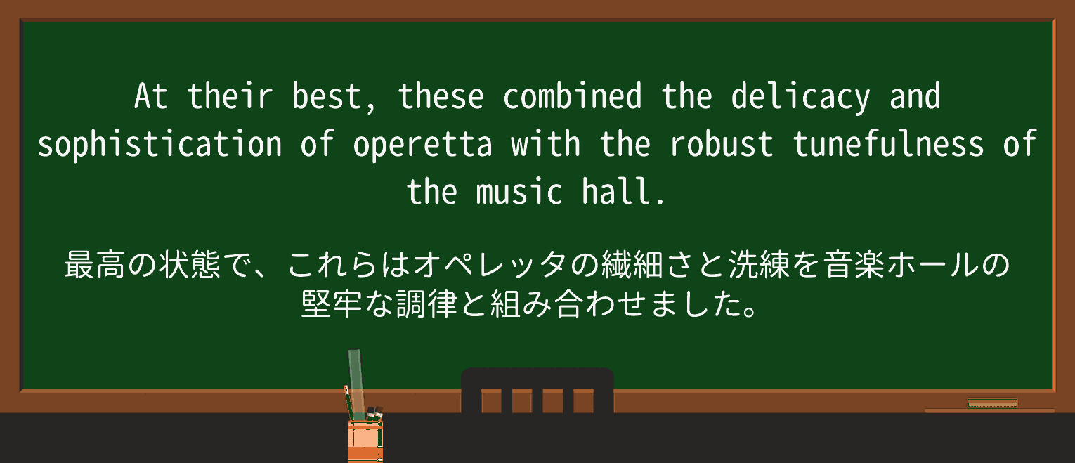 【英単語】tunefulnessを徹底解説!意味、使い方、例文、読み方 ・例文2