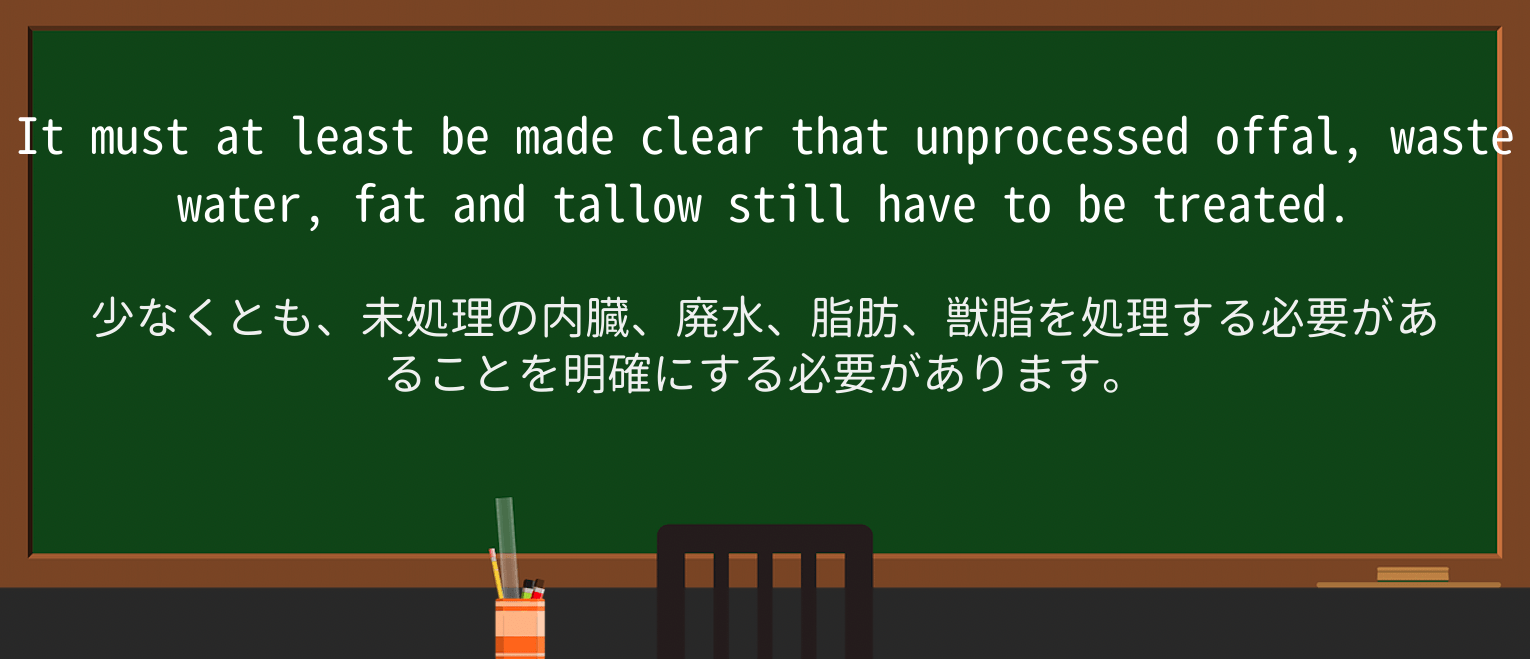 【英単語】tallowを徹底解説!意味、使い方、例文、読み方 ・例文3
