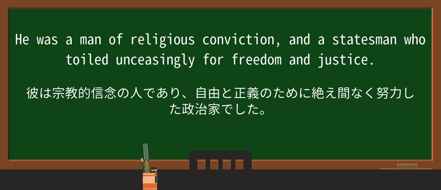 【英単語】unceasinglyを徹底解説!意味、使い方、例文、読み方 ・例文4