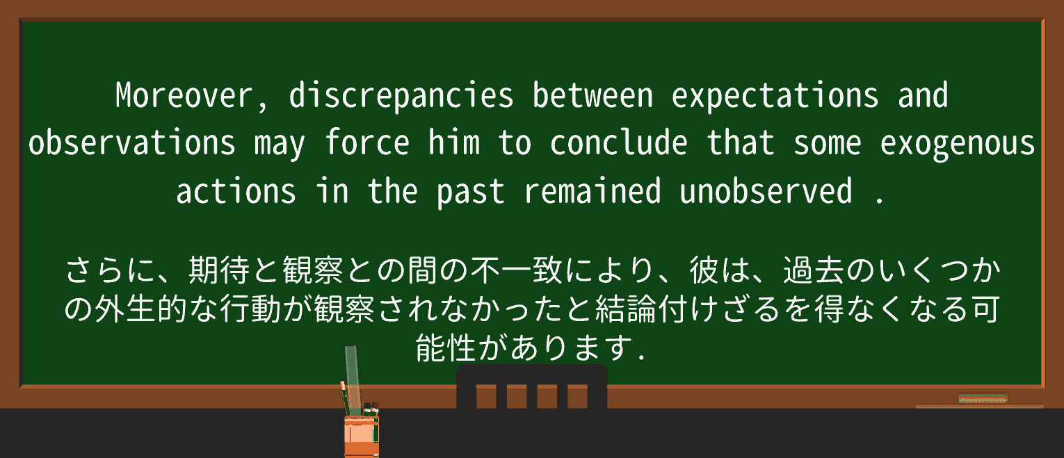 【英単語】unobservedを徹底解説!意味、使い方、例文、読み方 ・例文2