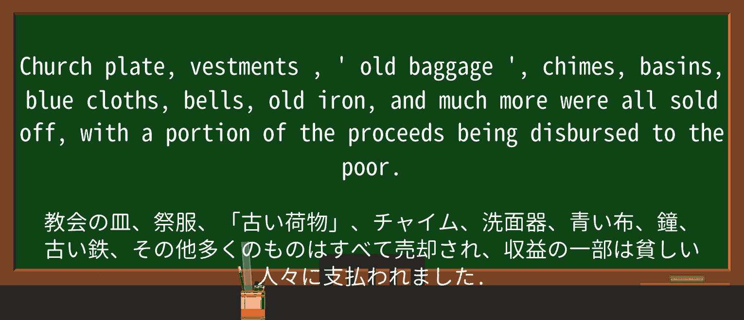 【英単語】vestmentsを徹底解説!意味、使い方、例文、読み方 ・例文2