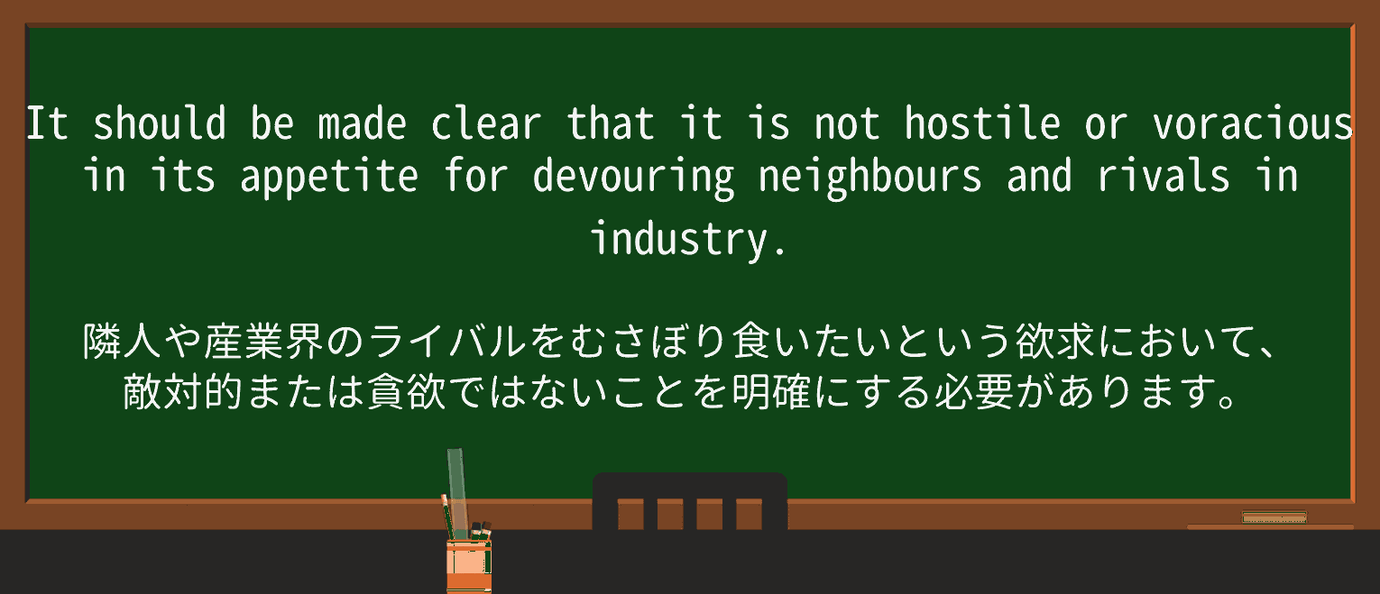 【英単語】voraciousを徹底解説!意味、使い方、例文、読み方 ・例文4
