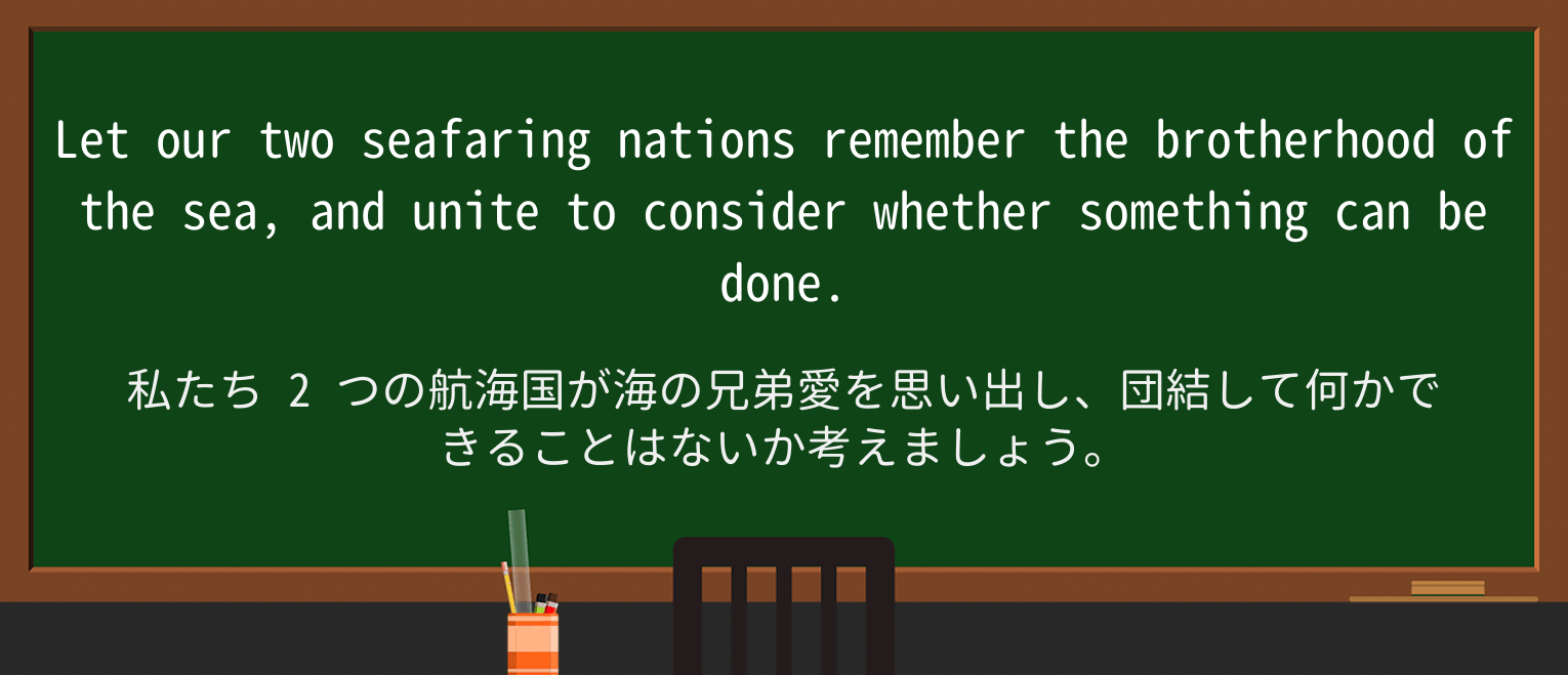 【英単語】seafaringを徹底解説!意味、使い方、例文、読み方 ・例文4