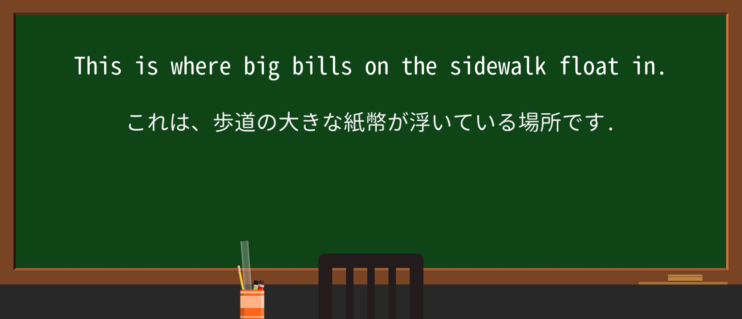 【英単語】sidewalkを徹底解説!意味、使い方、例文、読み方 ・例文2