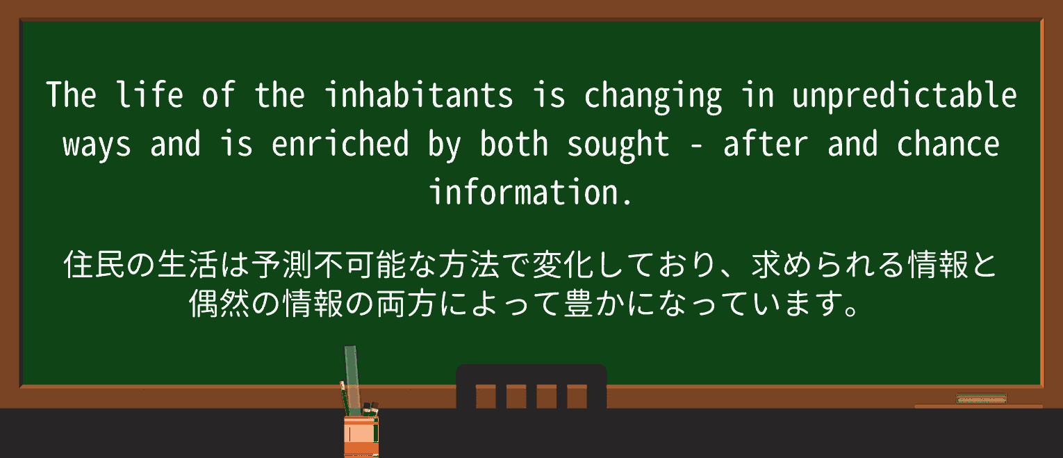 【英単語】sought-afterを徹底解説!意味、使い方、例文、読み方 ・例文3