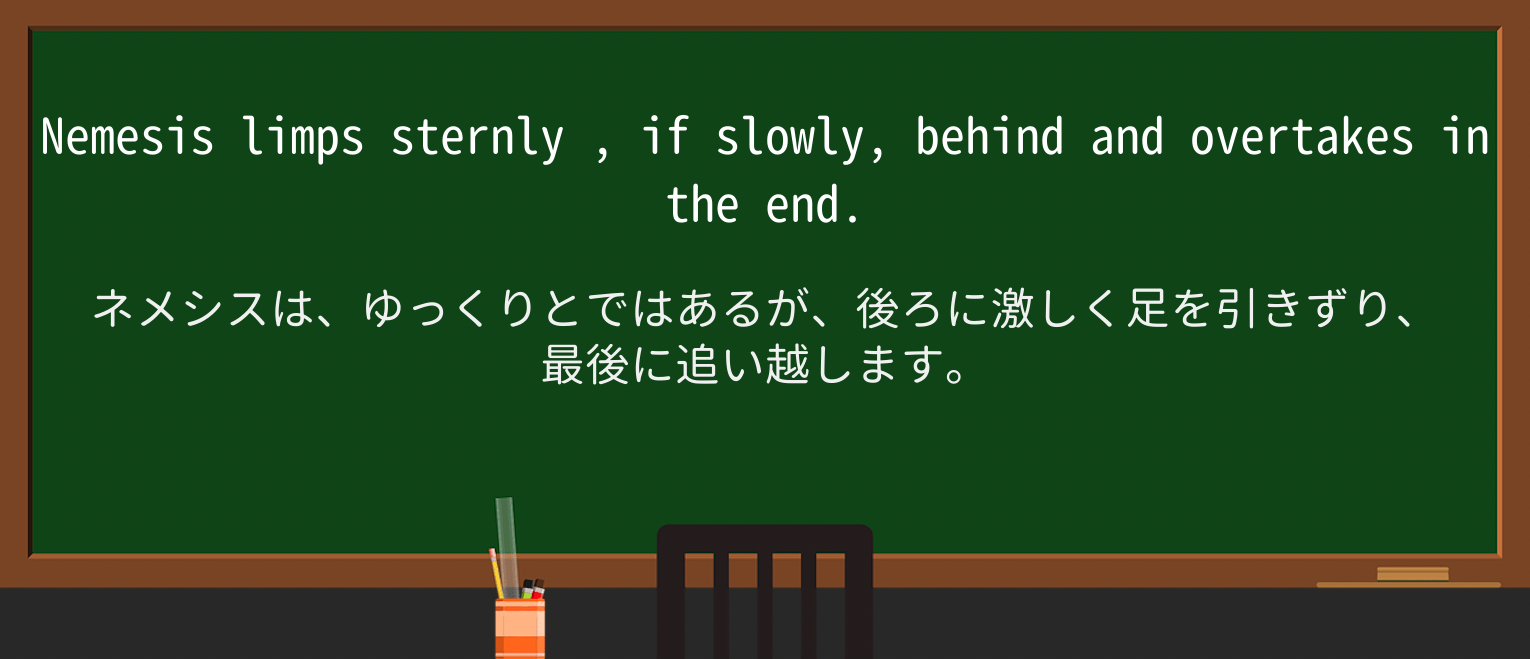 【英単語】sternlyを徹底解説!意味、使い方、例文、読み方 ・例文2