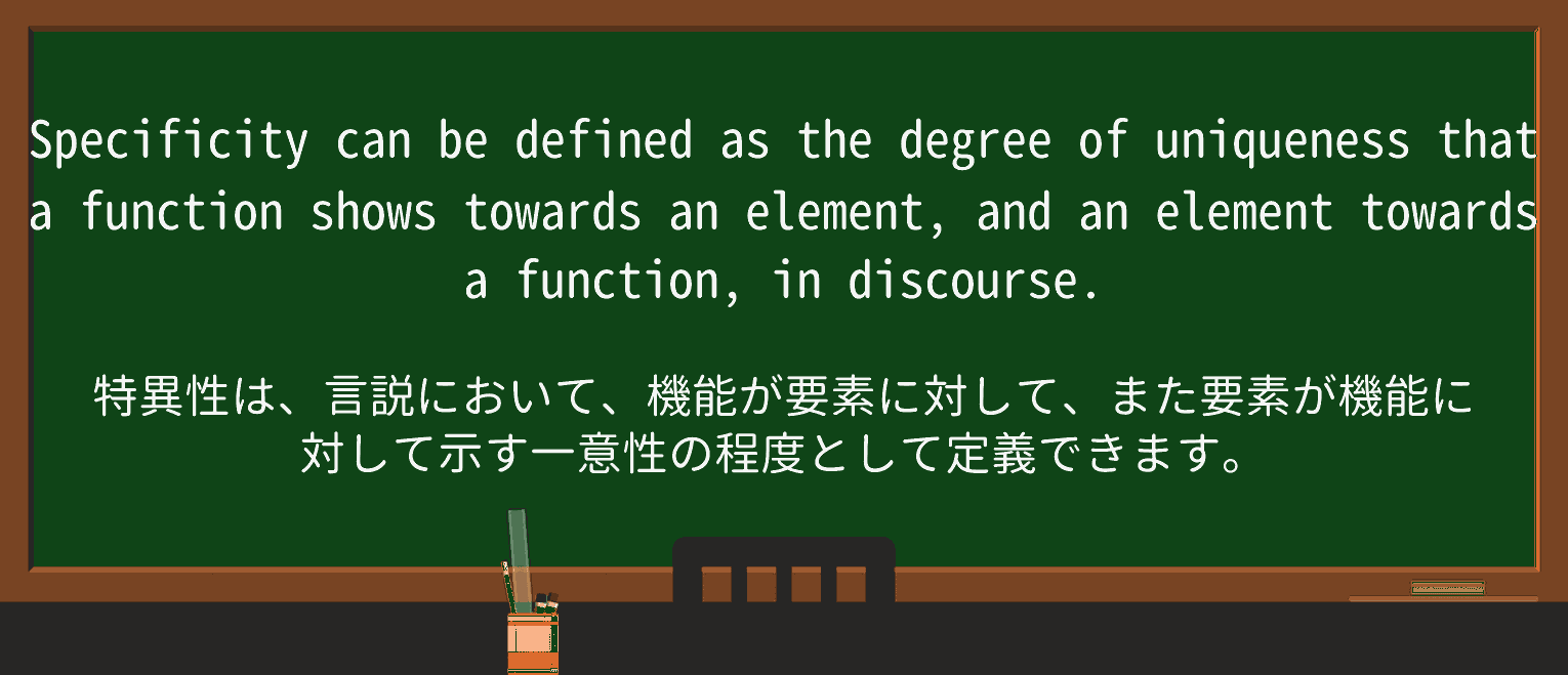 【英単語】uniquenessを徹底解説!意味、使い方、例文、読み方 ・例文2
