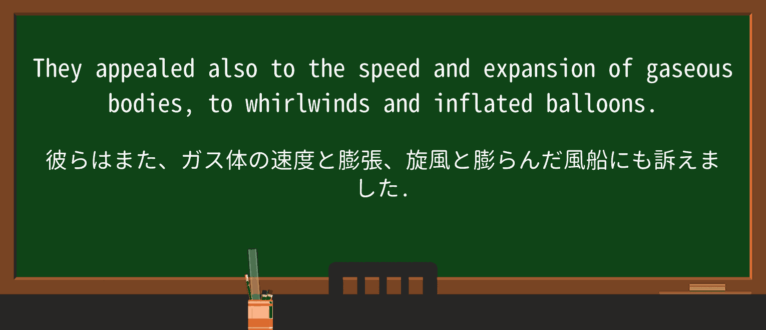【英単語】whirlwindを徹底解説!意味、使い方、例文、読み方 ・例文1