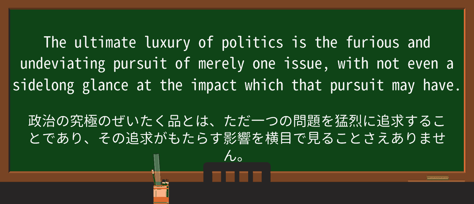 【英単語】sidelongを徹底解説!意味、使い方、例文、読み方 ・例文2