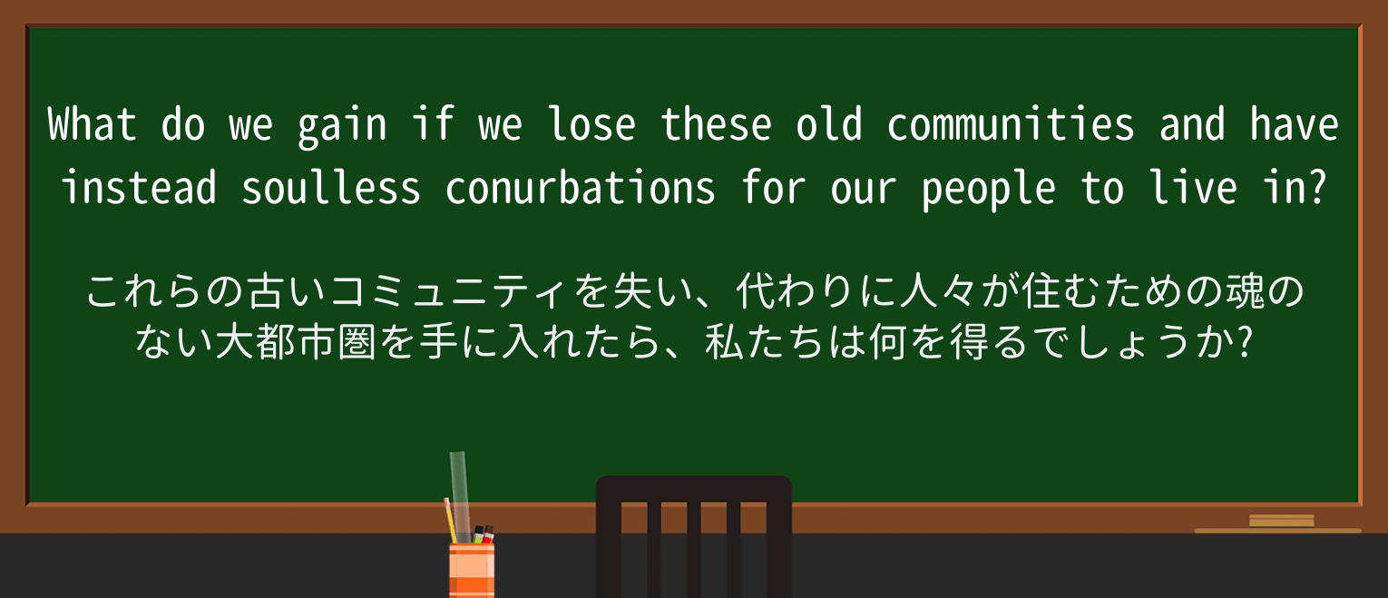 【英単語】soullessを徹底解説!意味、使い方、例文、読み方 ・例文4
