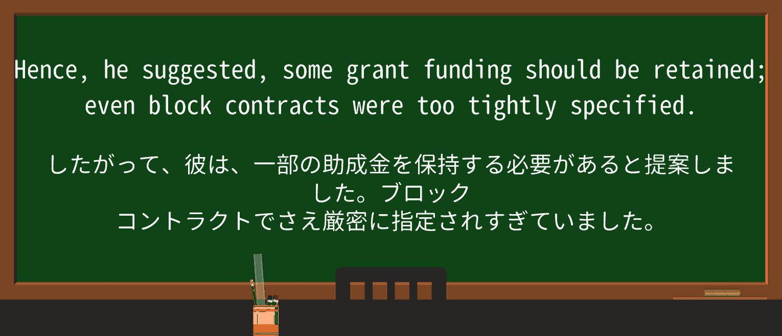 【英単語】tightlyを徹底解説!意味、使い方、例文、読み方 ・例文4