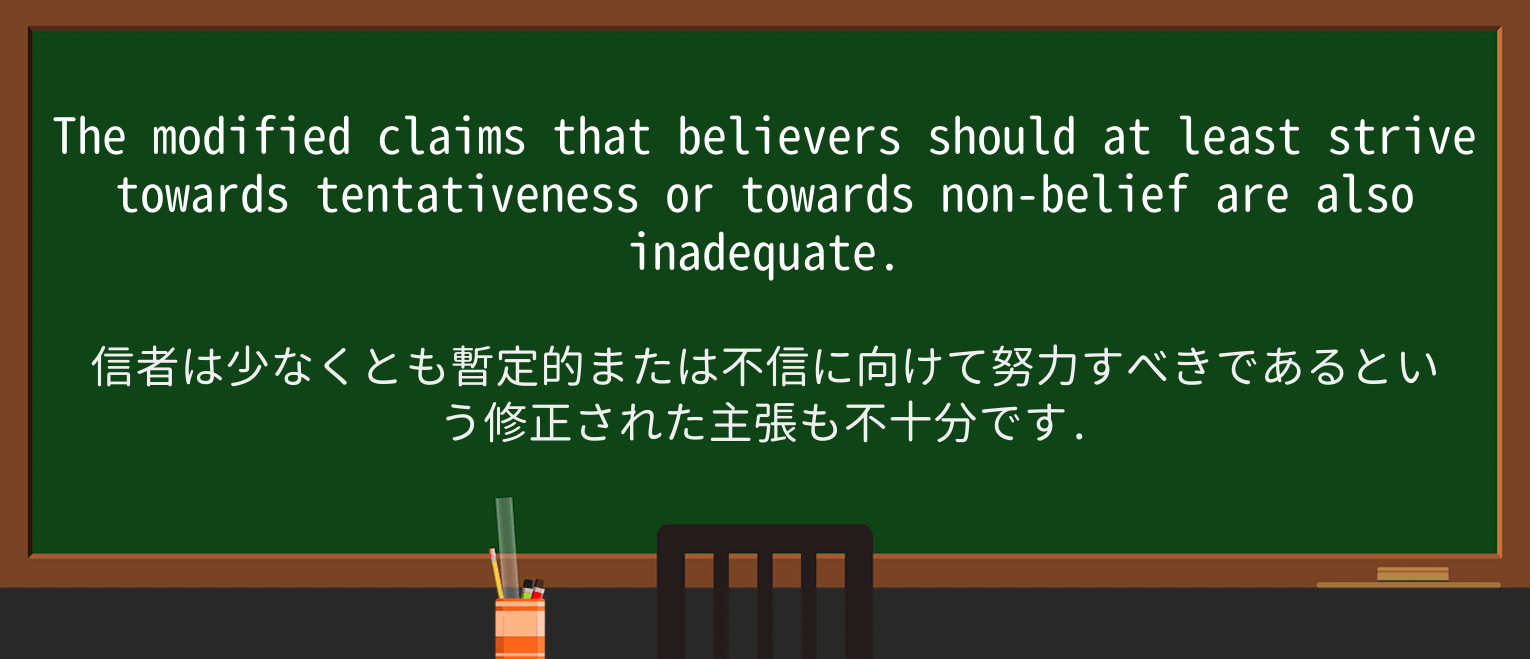 【英単語】tentativenessを徹底解説!意味、使い方、例文、読み方 ・例文2