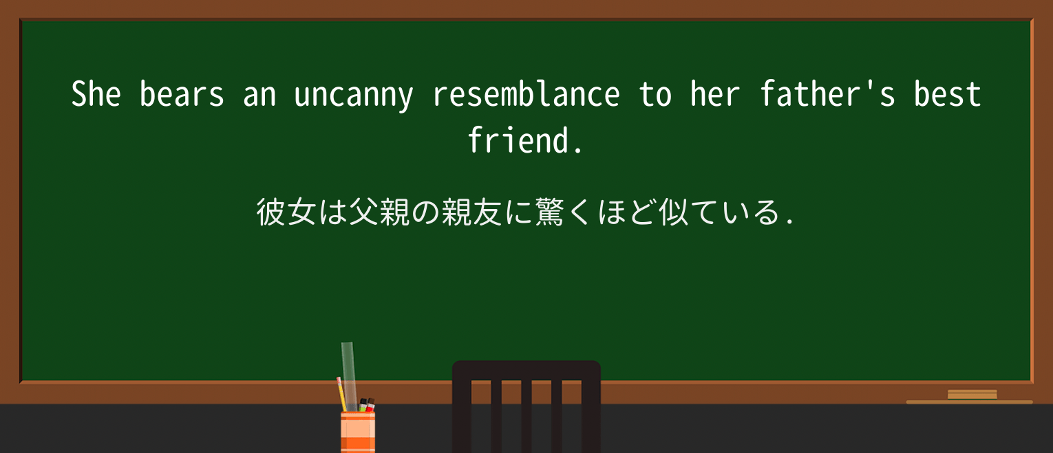 【英単語】uncannyを徹底解説!意味、使い方、例文、読み方 ・例文1