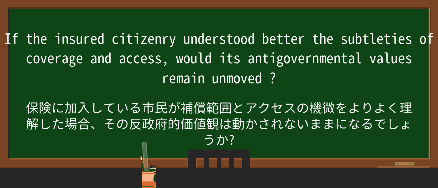 【英単語】unmovedを徹底解説!意味、使い方、例文、読み方 ・例文3