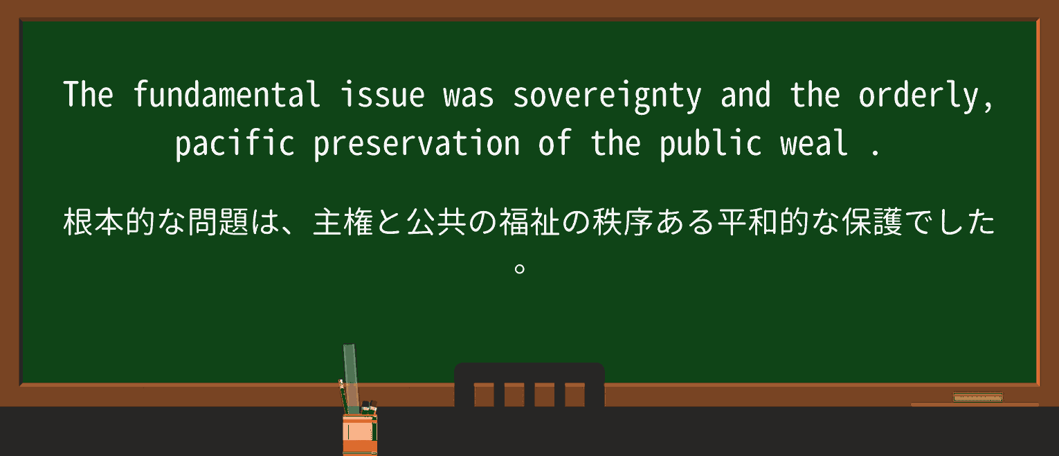 【英単語】wealを徹底解説!意味、使い方、例文、読み方 ・例文2