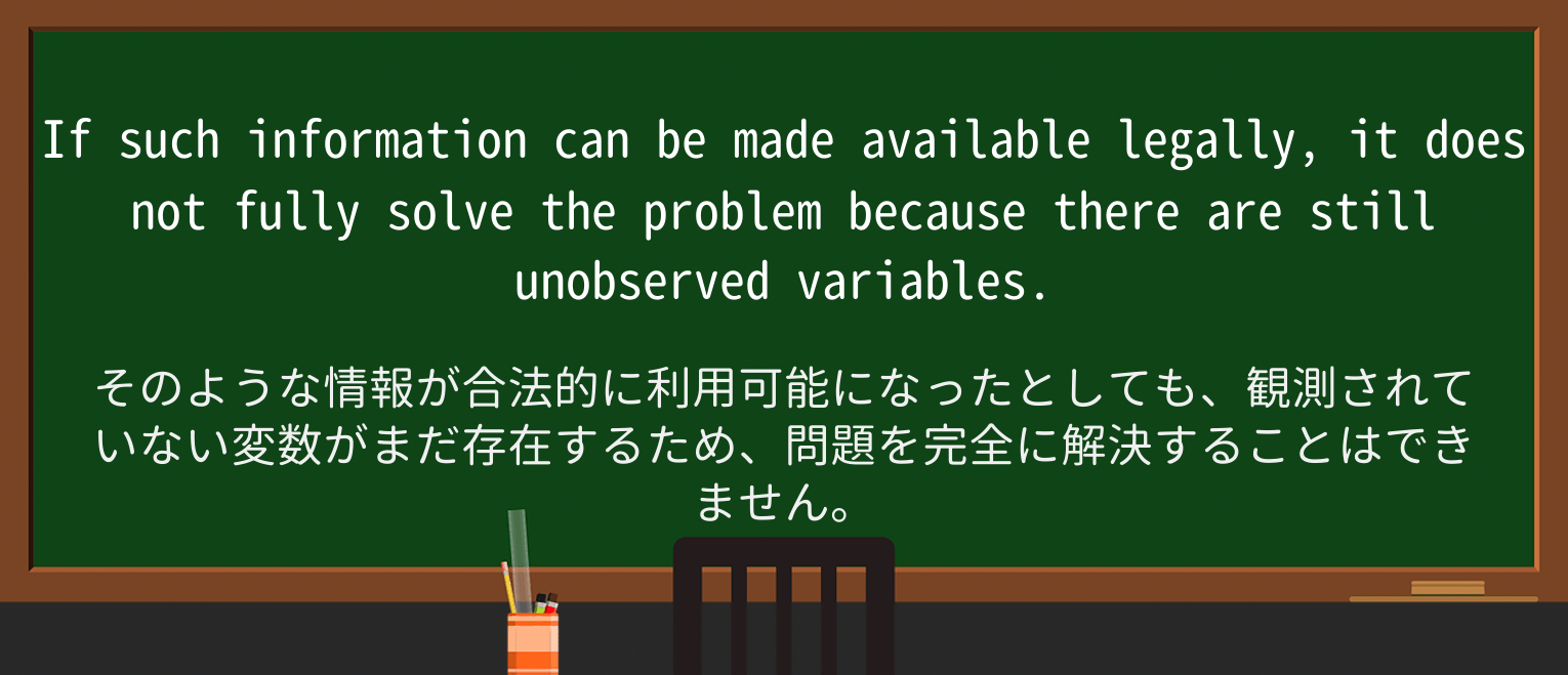 【英単語】unobservedを徹底解説!意味、使い方、例文、読み方 ・例文3